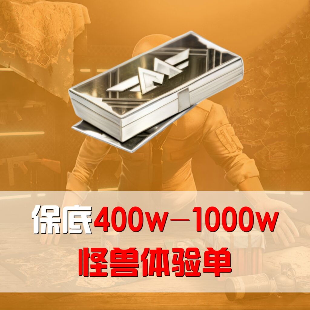 图片[1]-保底400w~1000w-泡芙网络安全中心